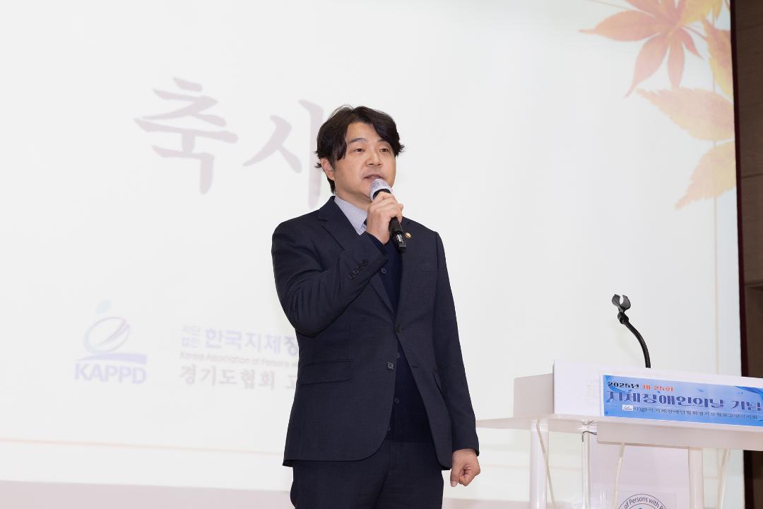 '20251105_[9대]제25회 지체장애인의 날 기념식' 게시글의 사진(4) '4.jpg'