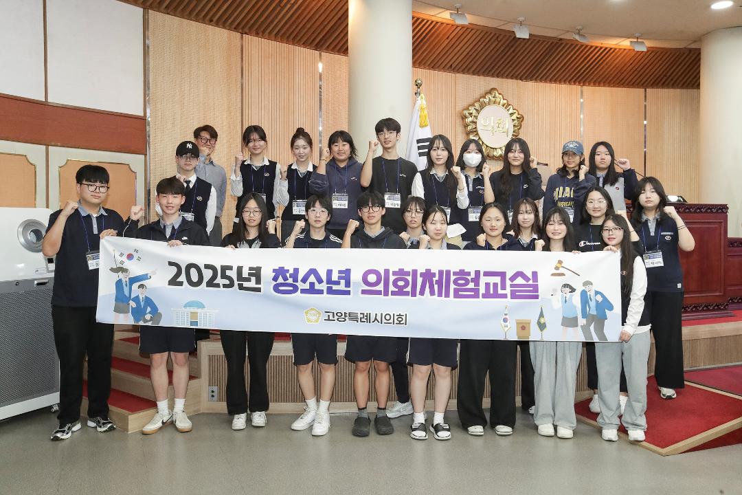 '[9대] 화정고등학교 청소년 의회체험 교실(2025.10.2.)' 게시글의 사진(1) '1.jpg'