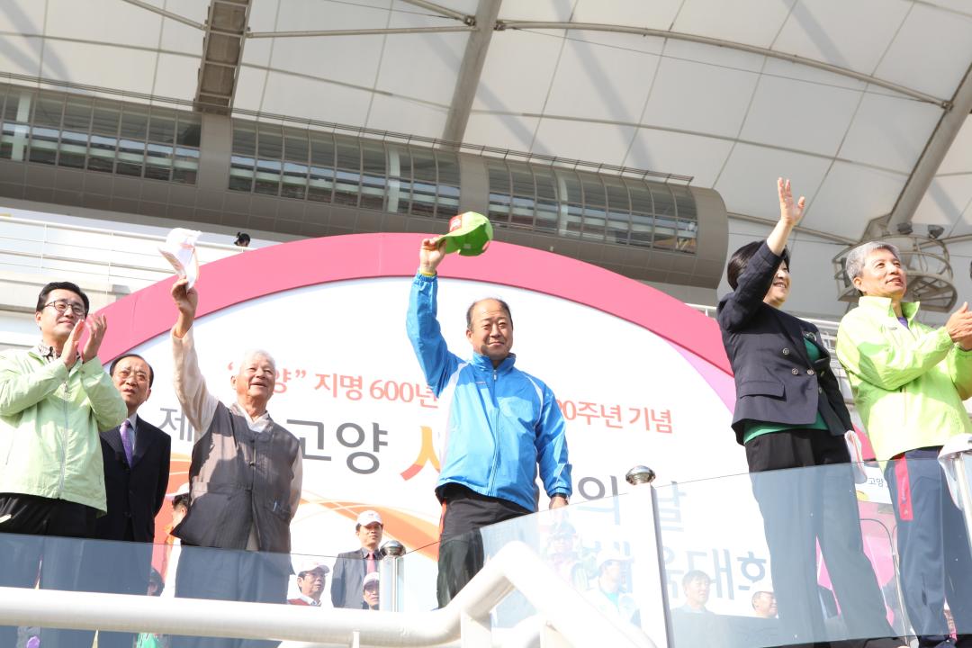 '[6대]제21회 고양시민의날 체육대회(2012.10.20)' 게시글의 사진(1) '1.JPG'