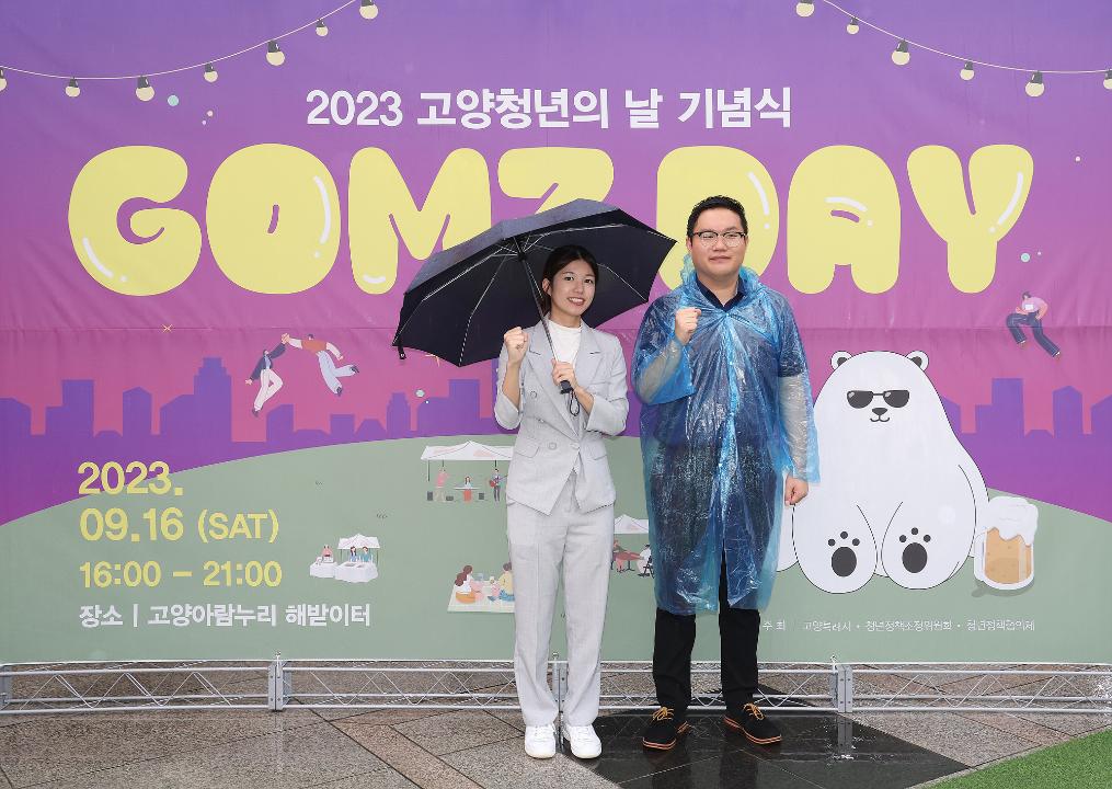 '20230916_[9대]고양 청년의 날 기념행사' 게시글의 사진(25) '0G5A2633.jpg'
