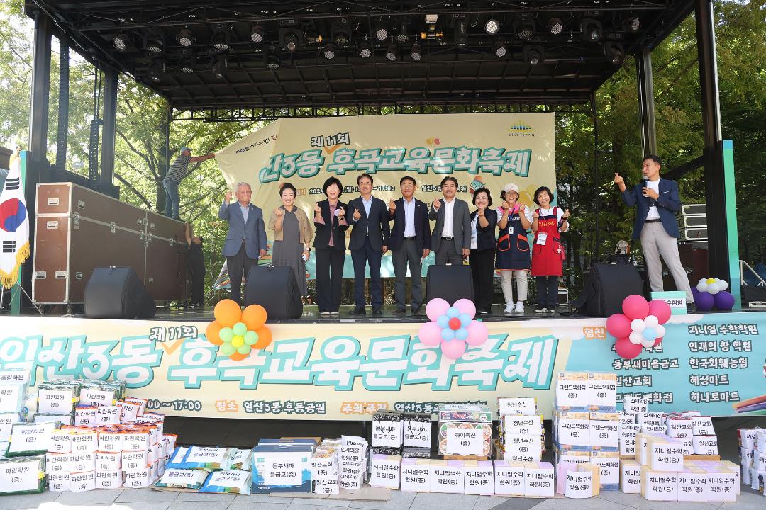 '20240929_[9대]제11회 후곡교육문화축제' 게시글의 사진(6) '6.jpg'