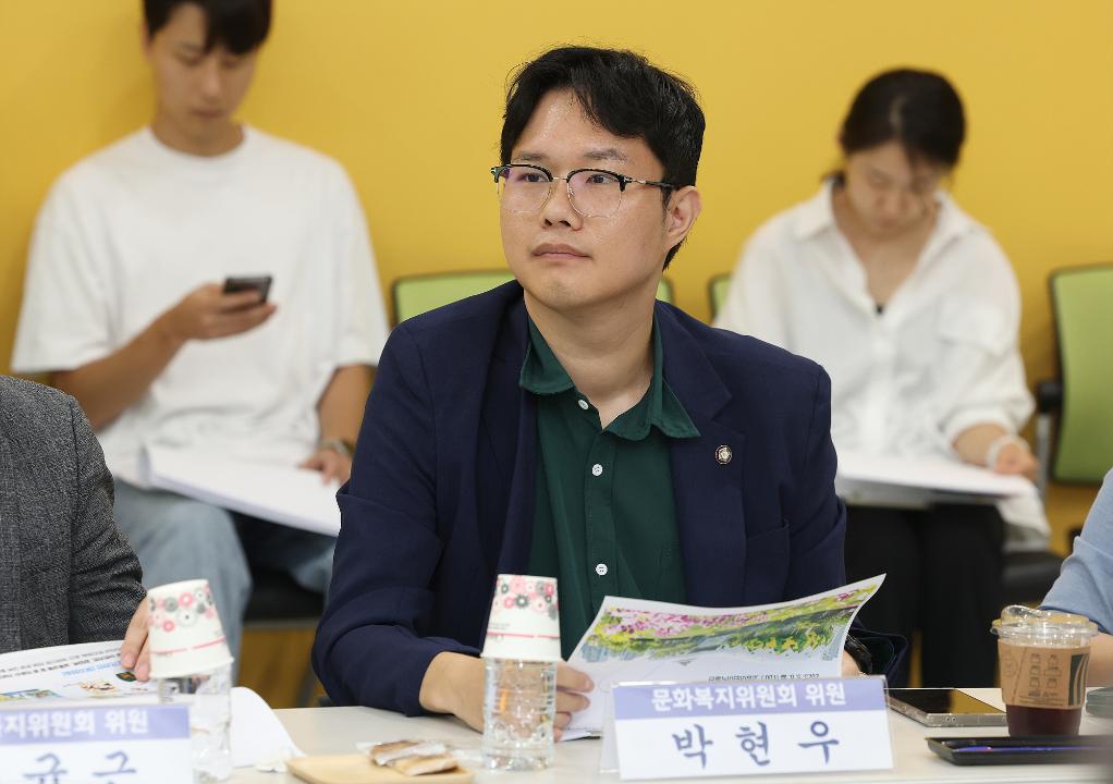 20250908_[9대]문화복지위원회 행정사무감사 현장방문