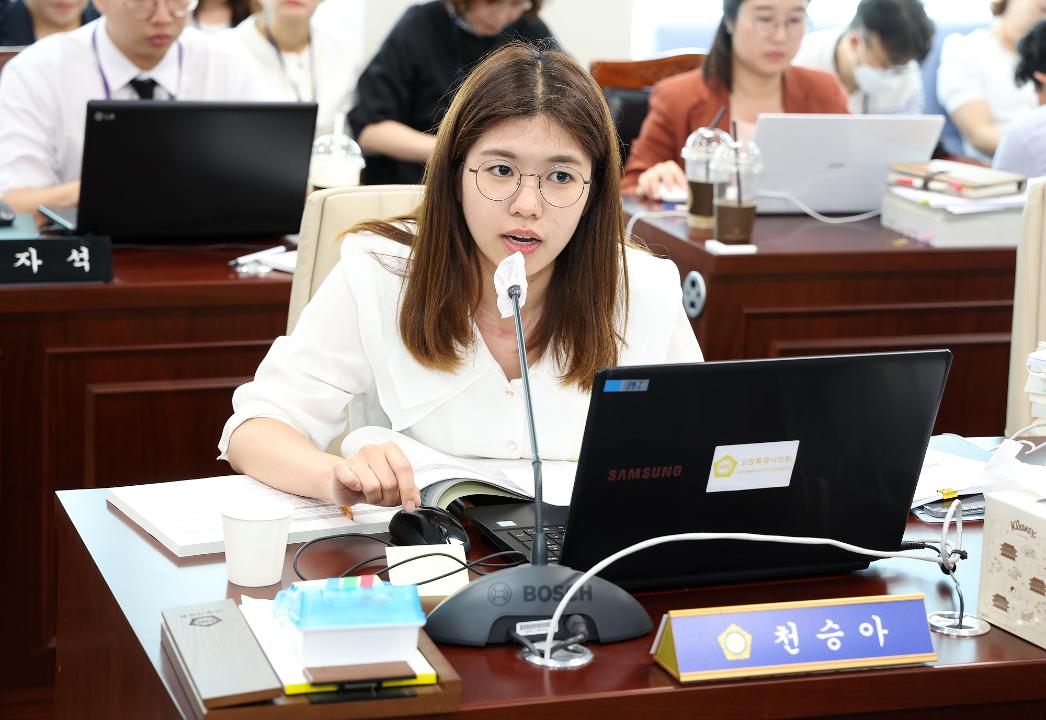'20230616_[9대]제275회 고양특례시의회 제1차정례회_행정사무감사_문화복지위원회' 게시글의 사진(24) '천승아 (1).jpg'