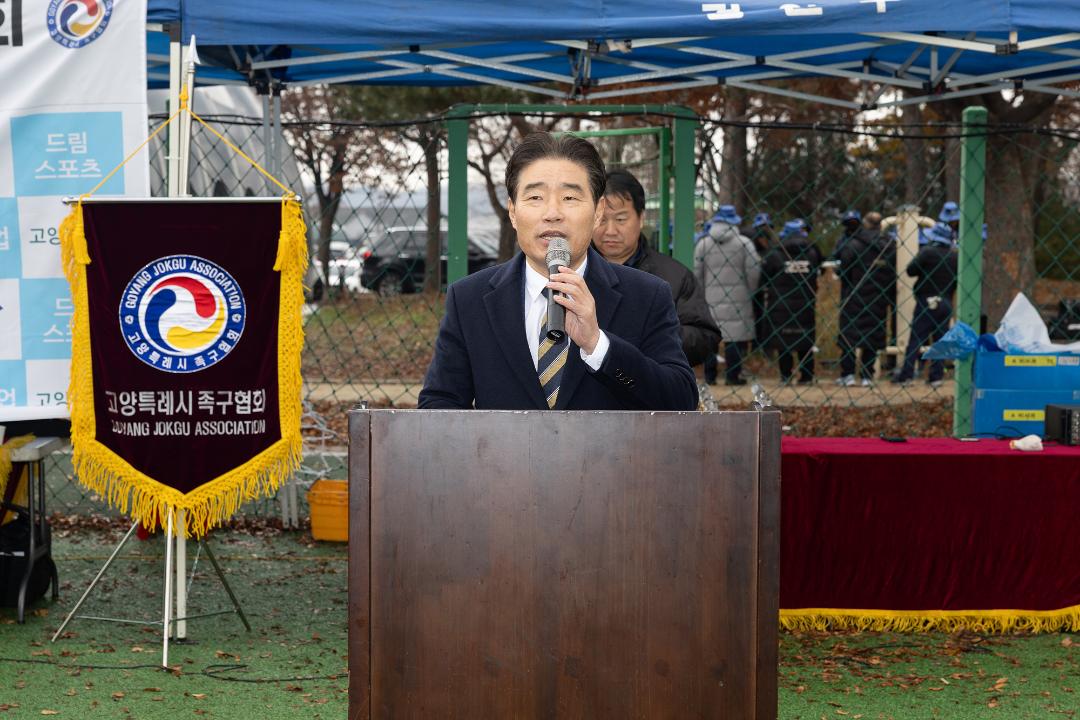 '20241130_[9대]제22회 고양특례시 협회장배 족구대회' 게시글의 사진(3) '3.jpg'