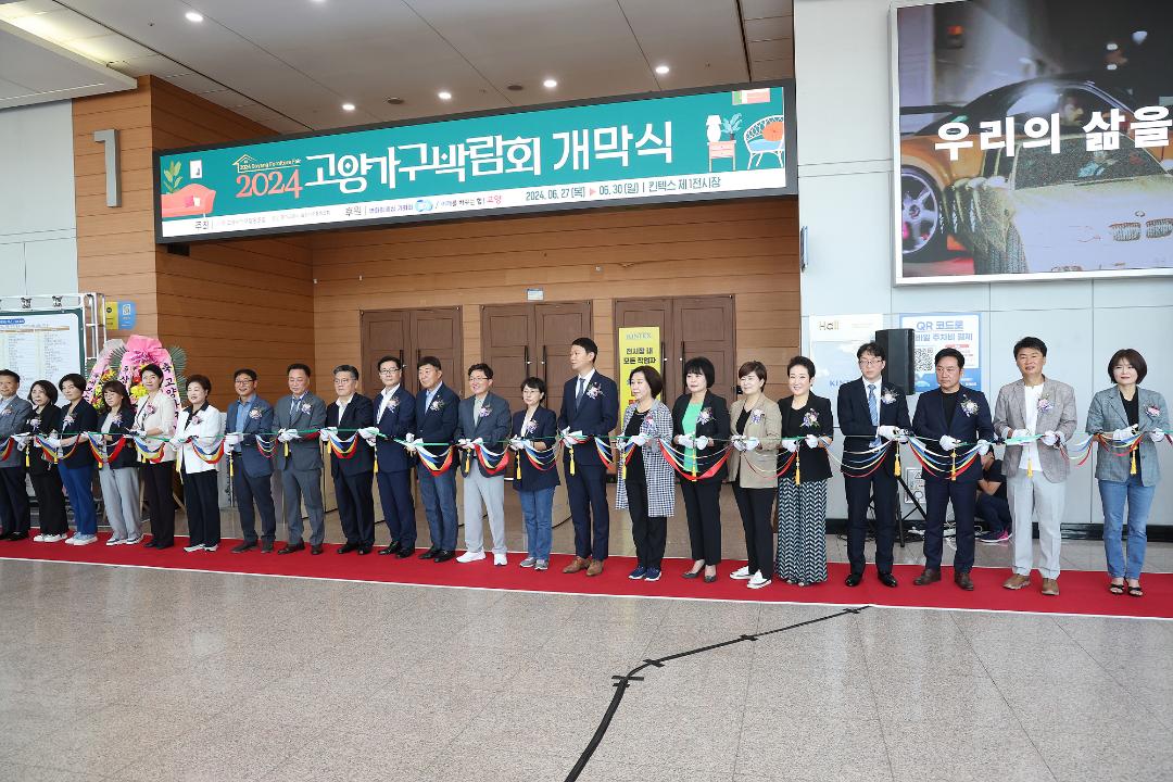 '20240627_[9대]2024 고양가구박람회' 게시글의 사진(11) '0G5A0477.jpg'