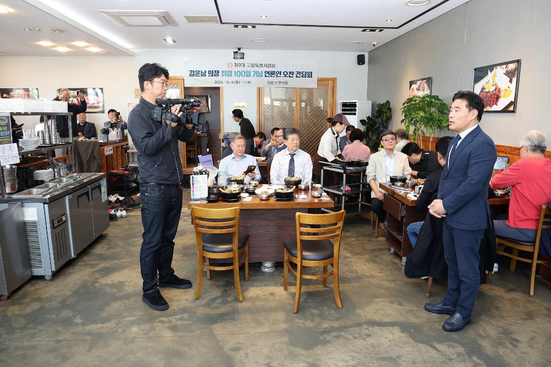'20241008_[9대]김운남 의장 취임 100일기념 언론인 오찬 간담회' 게시글의 사진(3) '3.jpg'
