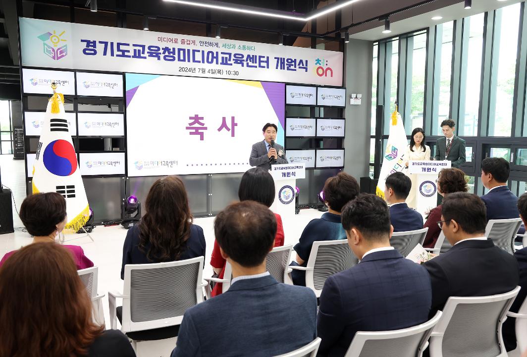 '20240704_[9대]경기도교육청미디어교육센터 개원식' 게시글의 사진(1) '1.jpg'