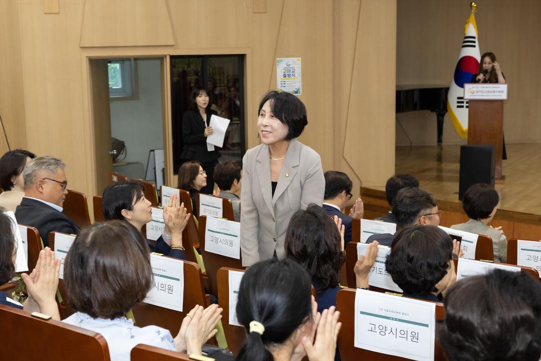 20260912_[10대]고양마을교육공동체 고마교 출범식