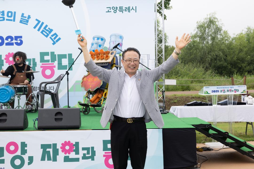 20250621_[9대]제30회 환경의 날 행사