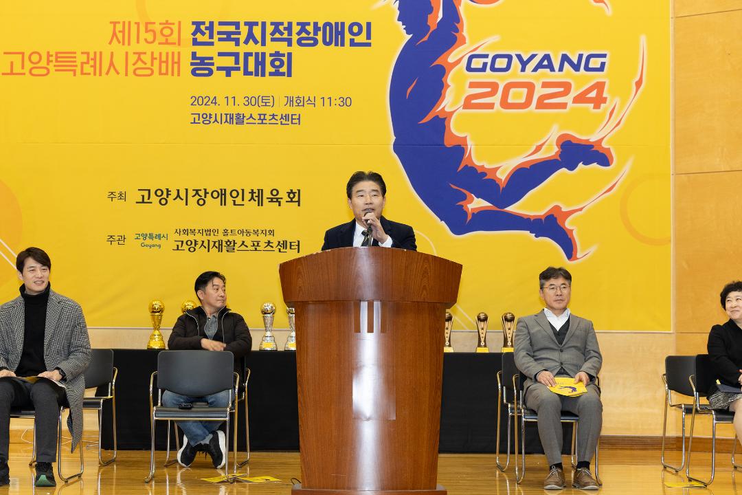 '20241130_[9대]제15회 고양특례시장배 전국지적장애인농구대회' 게시글의 사진(4) '4.jpg'