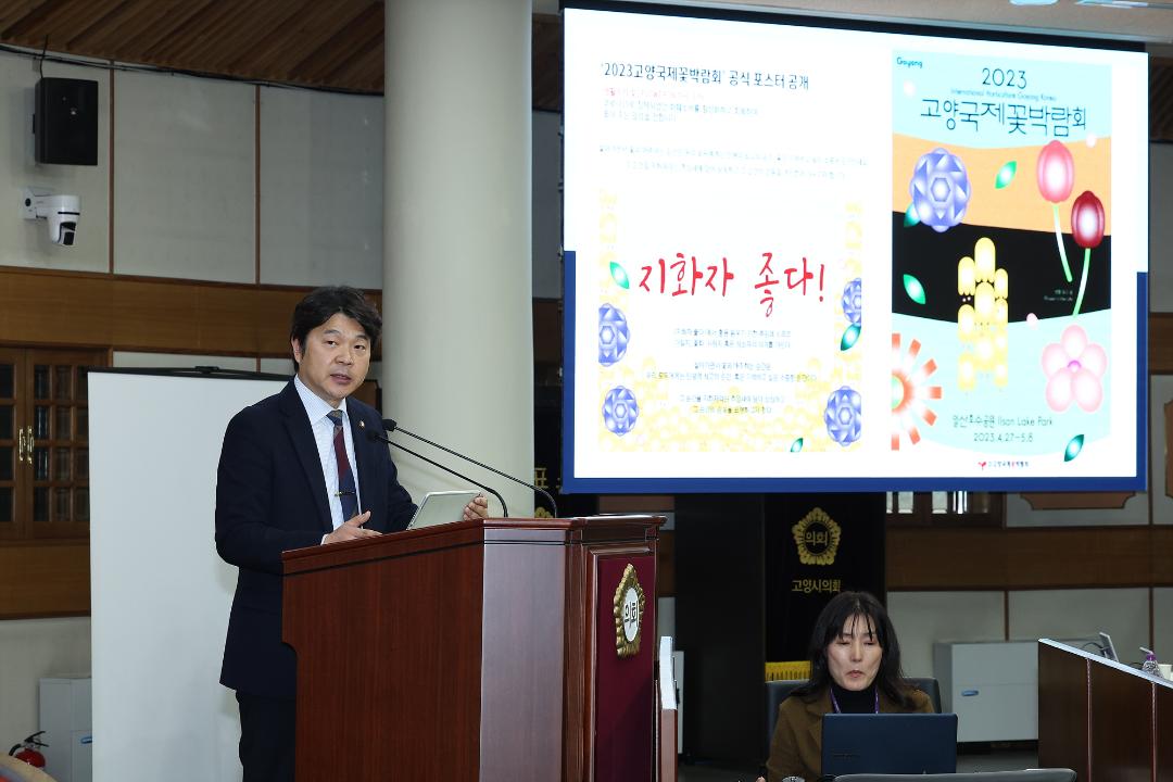 '20241126_[9대]제290회 고양특례시의회 제2차 정례회 제2차 본회의' 게시글의 사진(22) '신현철 (1).jpg'