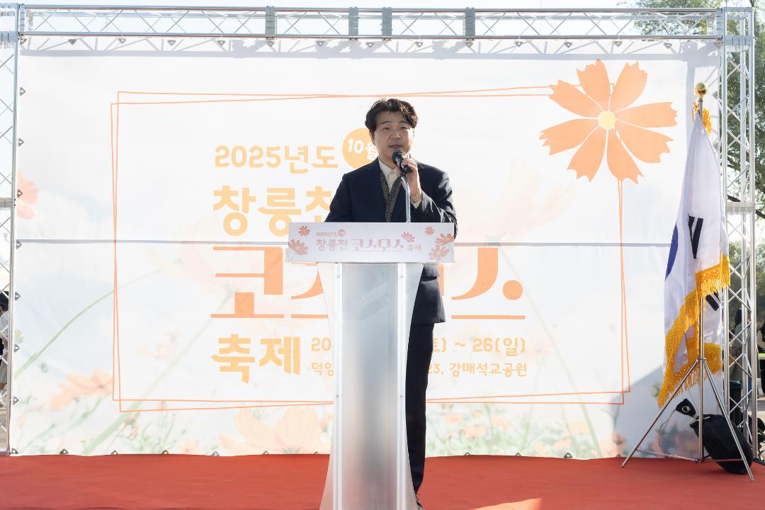 '20251025_[9대]2025년도 창릉천 코스모스 축제' 게시글의 사진(2) '2.jpg'