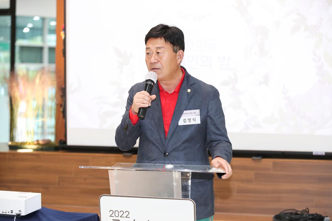 '20221005_[9대]대한민국 화훼인의 밤' 게시글의 사진(20) '5.jpg'