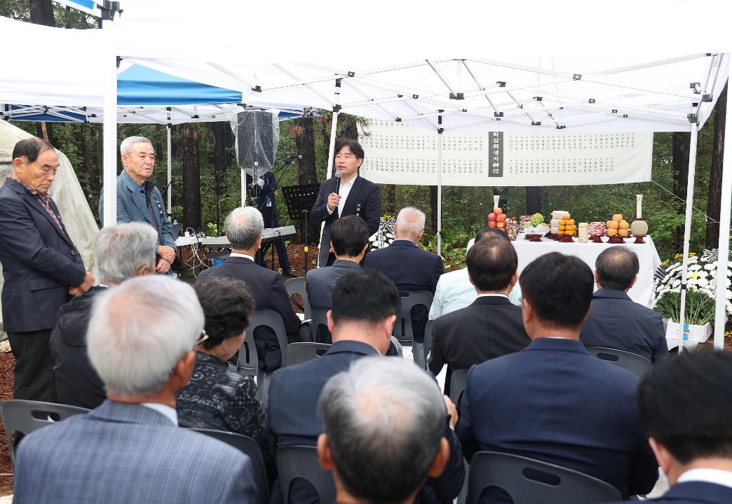 '20251011_[9대]제75주기(제33회) 고양지역 한국전쟁민간인희생자 합동위령제전' 게시글의 사진(2) '2.jpg'