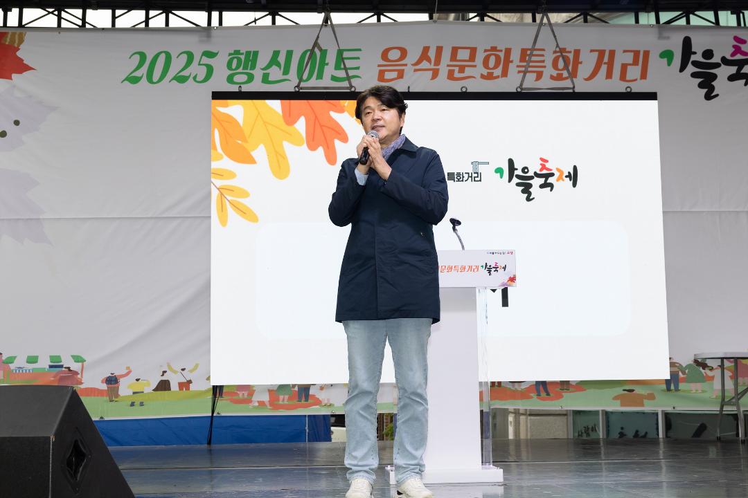 '20251026_[9대]2025 행신아트 음식문화특화거리 가을축제' 게시글의 사진(5) '4.jpg'