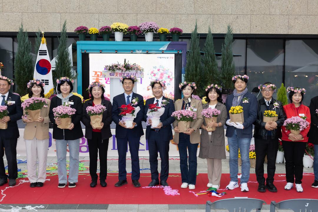 '20251101_[9대]고양 꽃향기 페스타 개막식' 게시글의 사진(11) '7-1 이해림 신현철.jpg'