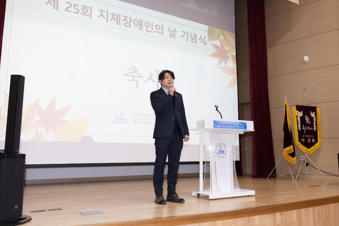 '20251105_[9대]제25회 지체장애인의 날 기념식' 게시글의 사진(2) '2.jpg'