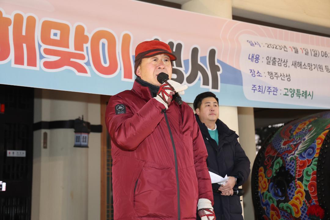 '20230101_[9대]행주산성 신년 해맞이 행사' 게시글의 사진(3) '3.jpg'