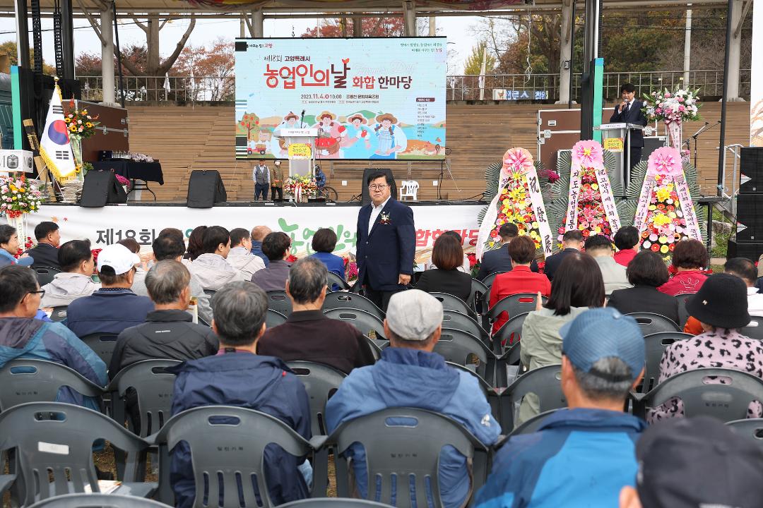 '20231104_[9대]제18회 고양특례시 농업인의 날 화합 한마당' 게시글의 사진(13) '임홍열.jpg'