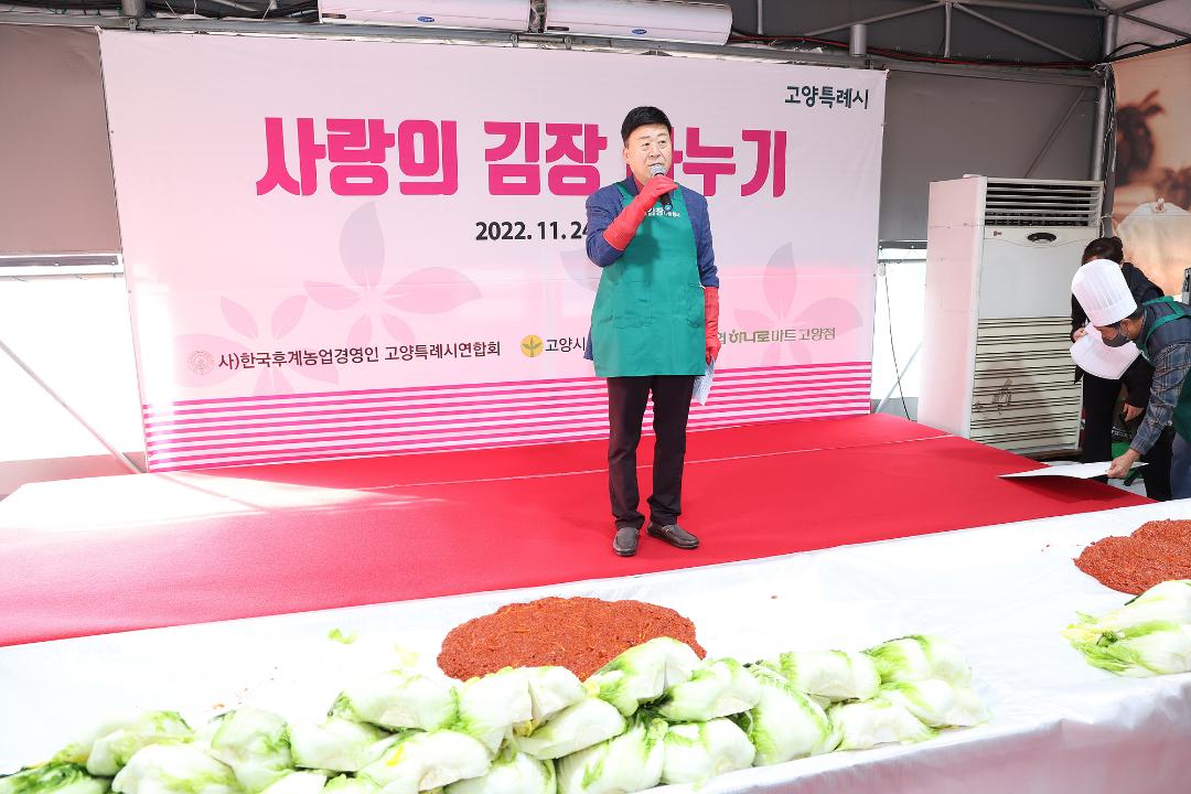 '20221124_[9대]사랑의 김장담그기 행사 개최' 게시글의 사진(1) '1.jpg'