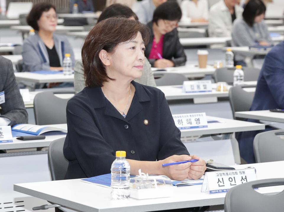 '20241015_[9대]고양연구원 개원 7주년 기념 세미나' 게시글의 사진(12) '신인선 (2).jpg'
