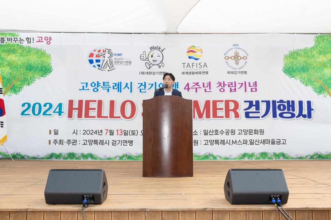 '20240713_[9대]2024 Hello SUMMER 걷기행사' 게시글의 사진(1) '1.jpg'