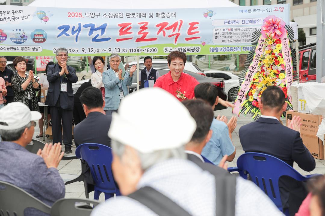 '20250912_[9대]2025 덕양구소상공인 판로개척 및 매출증대 재건 프로젝트' 게시글의 사진(11) '김수진 (1).jpg'