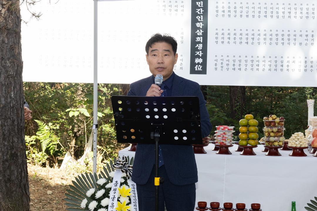 '20241005_[9대]제74주기 고양지역 한국전쟁 전후 민간인 희생자 합동위령제전' 게시글의 사진(5) '5.jpg'