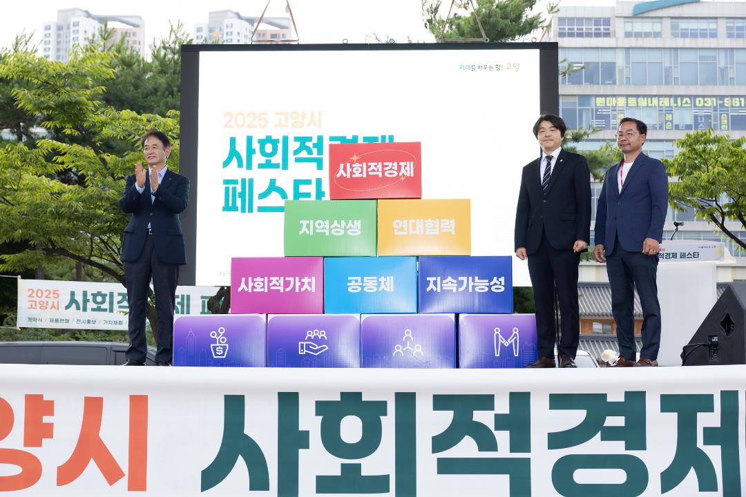 '20250705_[9대]2025 고양시 사회적경제 페스타' 게시글의 사진(9) '신현철 (3).jpg'