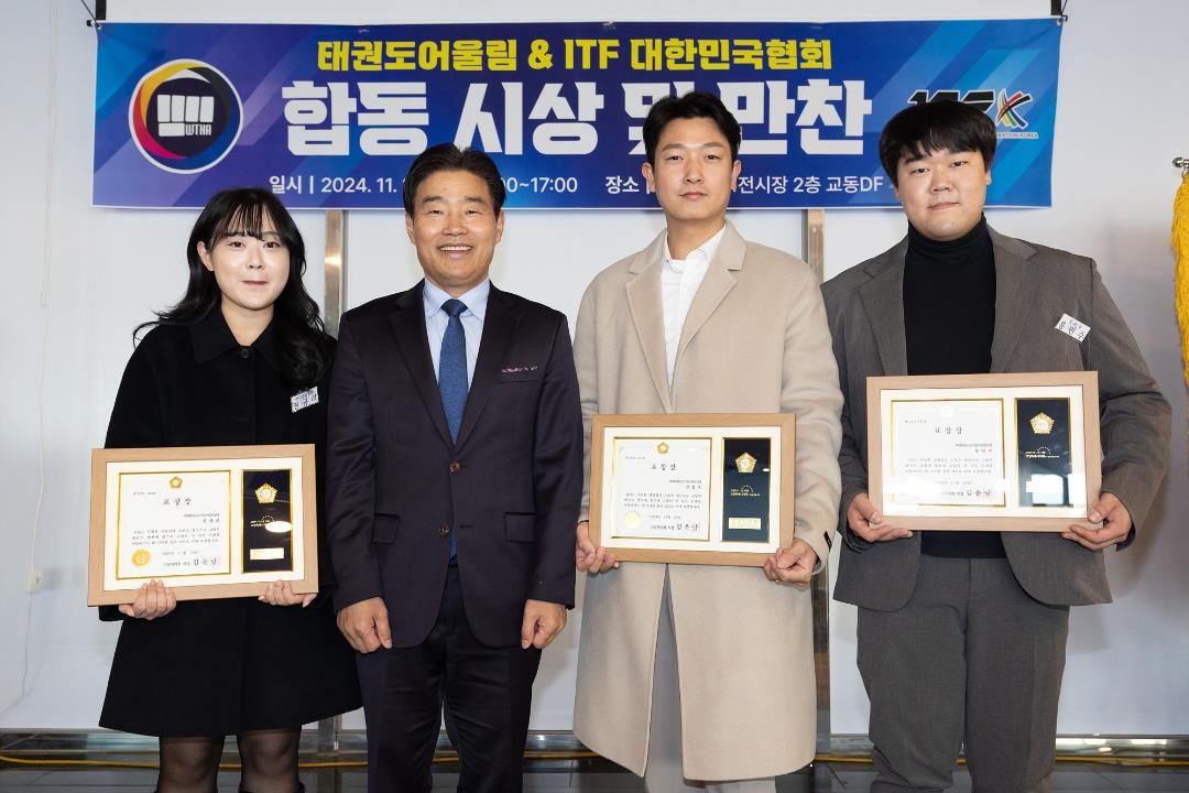 '20241123_[9대]세계태권도 손기술 어울림 합동시상식 및 만찬' 게시글의 사진(8) '8.jpg'