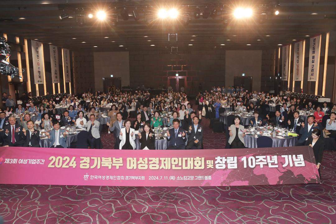 '20240711_[9대]제3회 여성경제인대회 및 창립10주년 기념식' 게시글의 사진(17) '8.jpg'