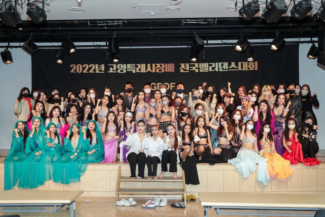 '20221120_[9대]2022년 고양특례시장배 전국벨리댄스대회' 게시글의 사진(8) '8.jpg'