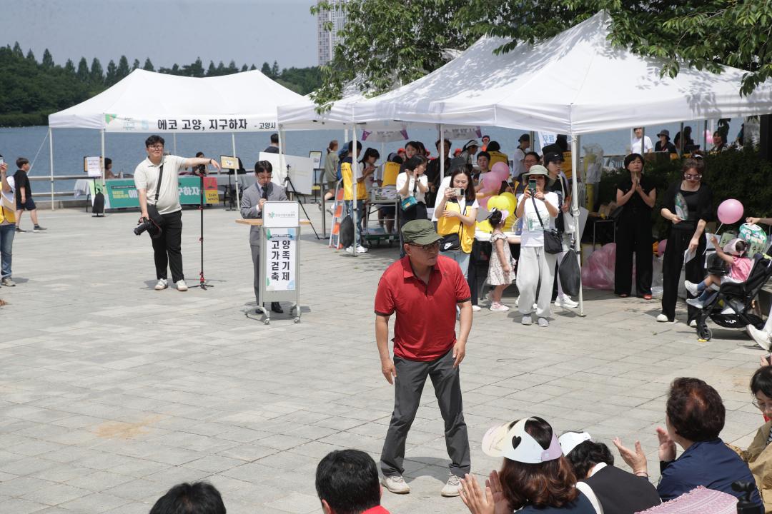 20250614_[9대]고양 가족 걷기 축제