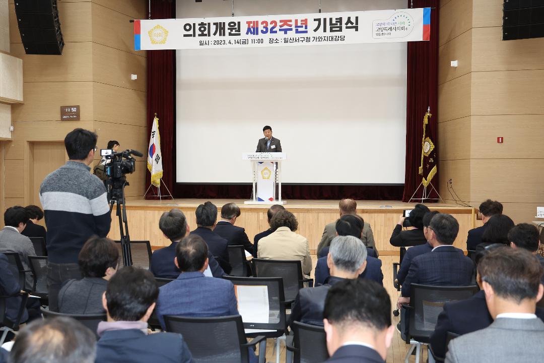 '20230414_[9대]의회 개원 32주년 기념행사' 게시글의 사진(3) '3.jpg'