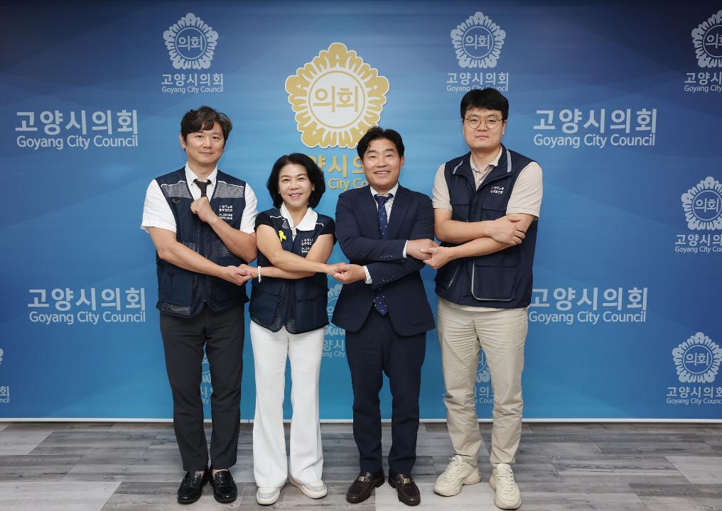 '20240710_[9대]고양특례시 공무원노조 임원진 방문' 게시글의 사진(4) '20240710_[9대]고양특례시 공무원노조 임원진 방문_004.jpg'