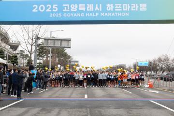 20250406_[9대]2025 고양특례시-JTBC 하프마라톤 대회