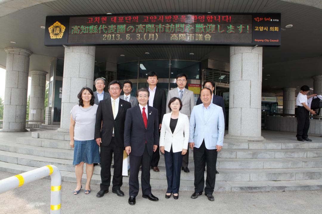 [6대] 일본 고치현 대표단 고양시의회 방문 (2013.06.03)