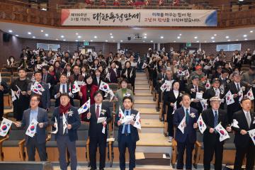 20250301_[9대]제106주년 삼일절 기념식_016
