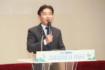 20240904_[9대]제25회 사회복지의날 기념식