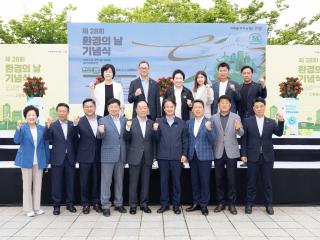 20230529_[9대]제28회 환경의 날 기념식