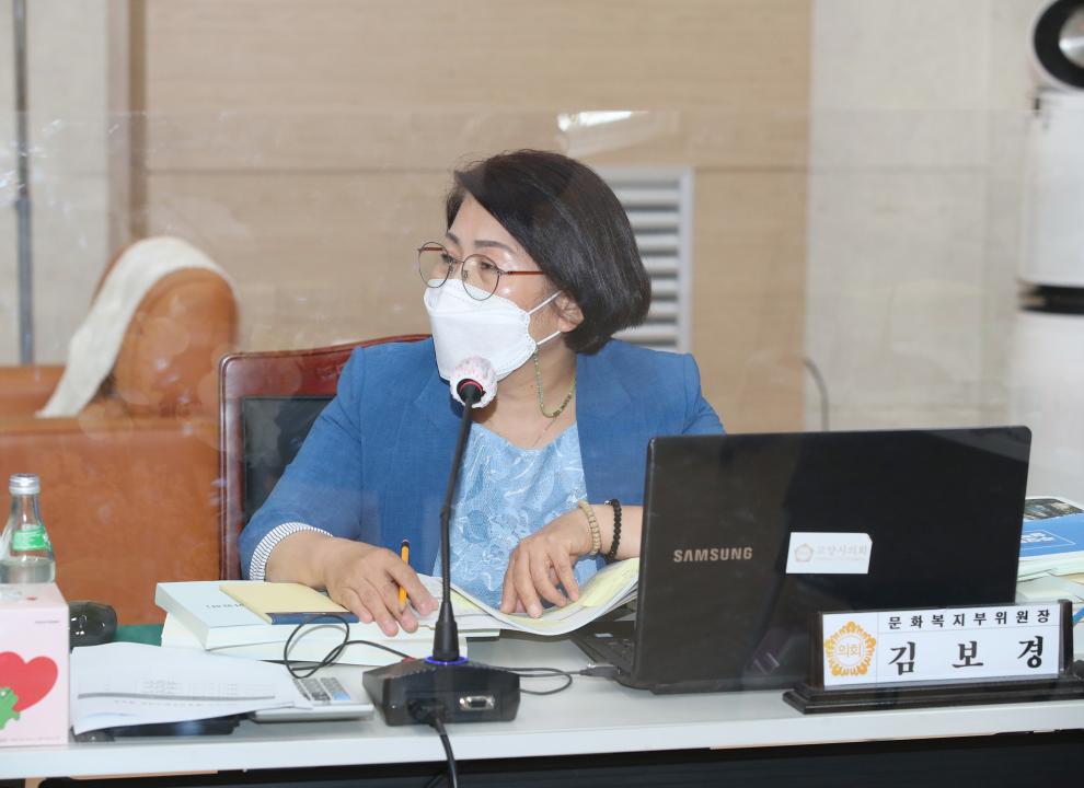 20210614_[8대]고양시의회 제1차 정례회_행정사무감사_문화복지위원회