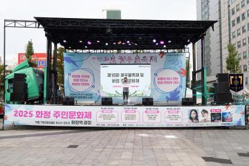 20250907_[9대]제18회 꽃우물축제 개막식