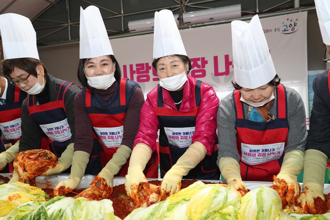 20181121_[8대]사랑의 김장 나누기-농협하나로마트 고양점