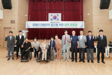 20240621_[9대]장애인 이동편의 증진을 위한 정책 토론회