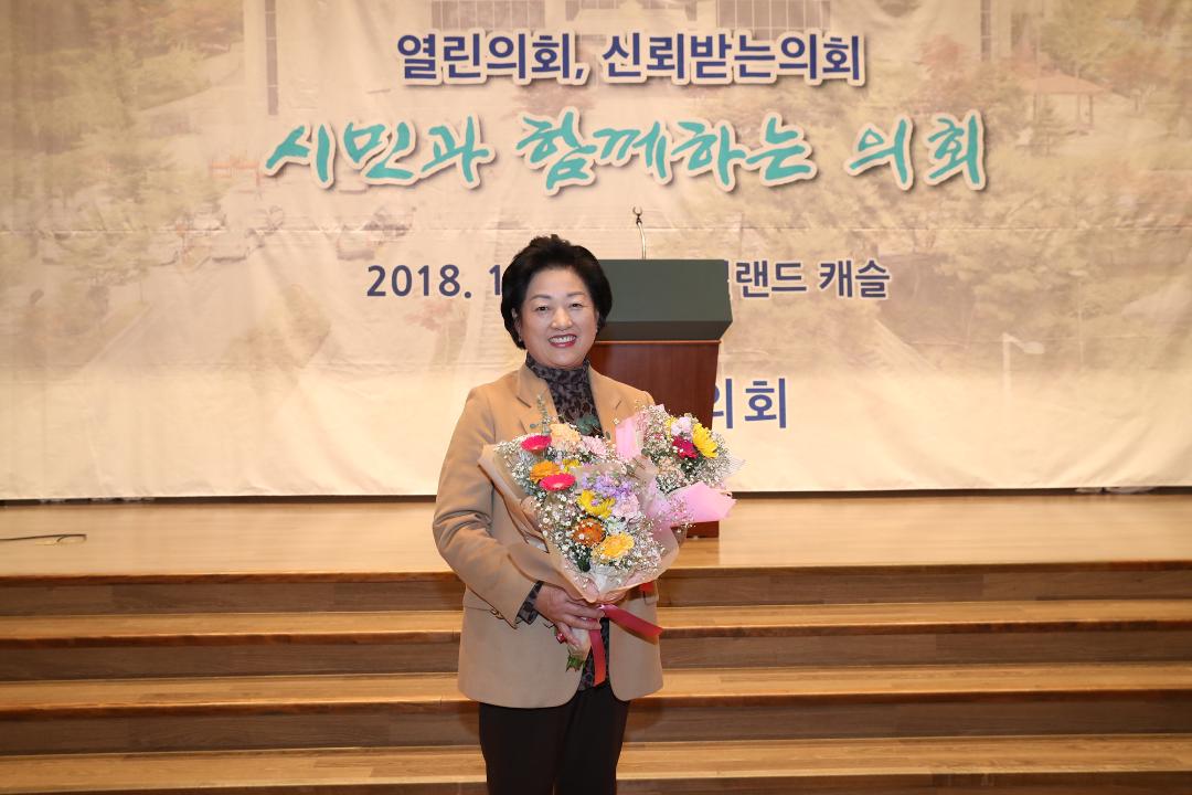 20181211_[8대]제4회 경기도북부권시군의회 의정활동 우수의원 시상식