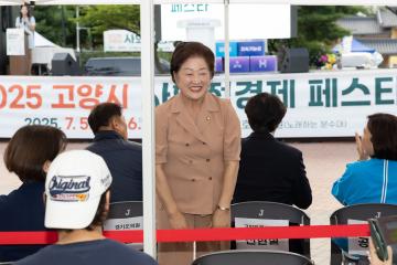20250705_[9대]2025 고양시 사회적경제 페스타