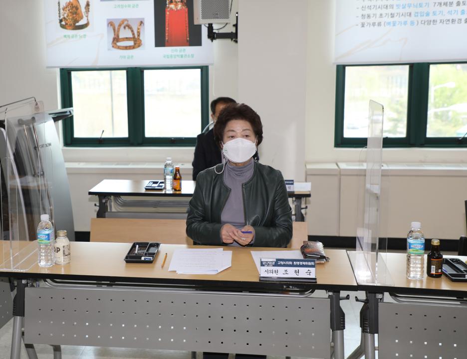 20210420_[8대]고양시 특화농산물 지원 및 육성에 관한 조례제정 간담회(최의남 촬영)