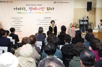 20240508_[9대]2024년 어버이날 행사 어버이, 선배시민 되다