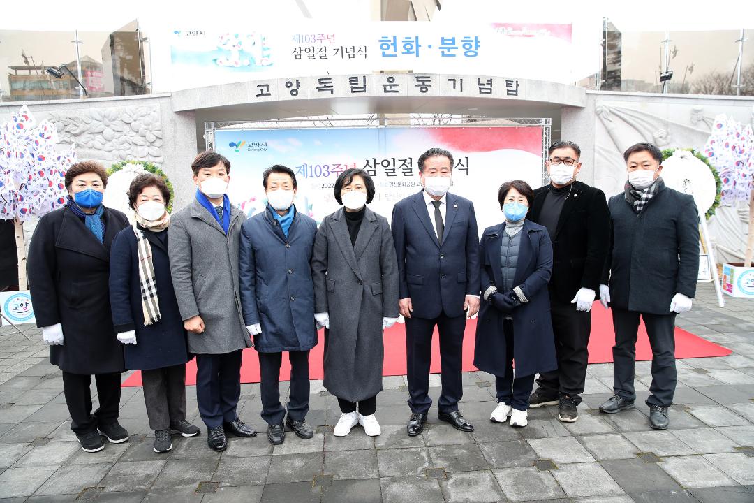 20220301_[8대]제103주년 삼일절 기념식 참배