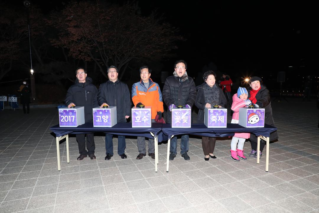 20171216_[7대]고양호수꽃빛축제 점등식